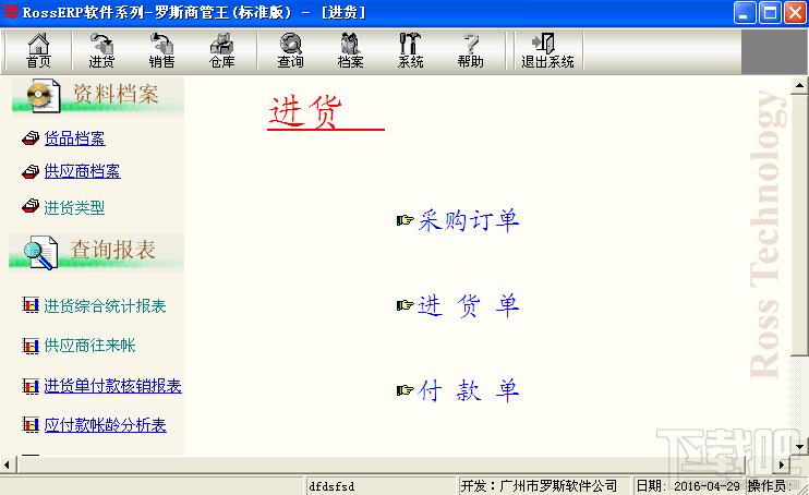 罗斯商管王,罗斯商管王下载,罗斯商管王官方下载