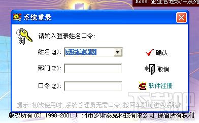 罗斯商管王,罗斯商管王下载,罗斯商管王官方下载