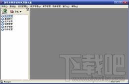 新软布行进销存,新软布行进销存下载,新软布行进销存官方下载