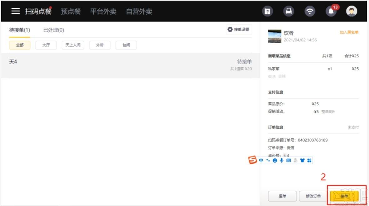 美团收银智能版下载,美团收银,财务软件,财务管理,收银,收银软件