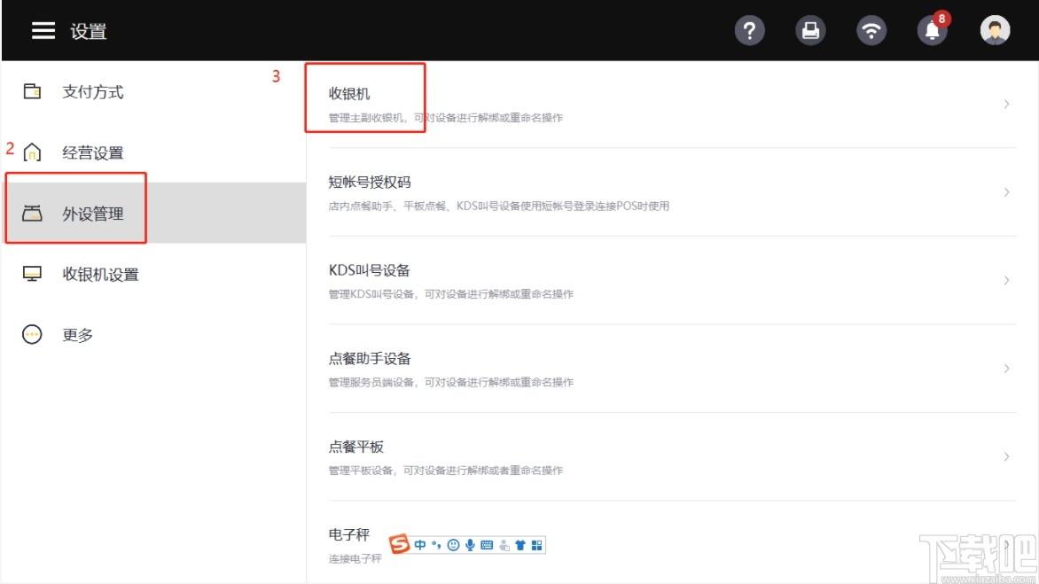 美团收银智能版下载,美团收银,财务软件,财务管理,收银,收银软件