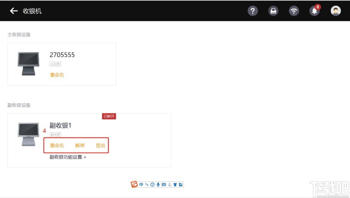 美团收银智能版下载,美团收银,财务软件,财务管理,收银,收银软件