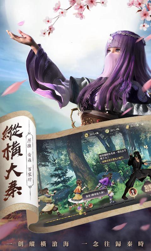 秦时明月之诸子百家游戏下载,秦时明月之诸子百家,动漫手游,秦时手游