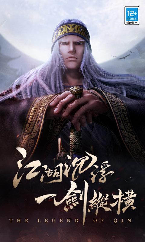 秦时明月之诸子百家游戏下载,秦时明月之诸子百家,动漫手游,秦时手游