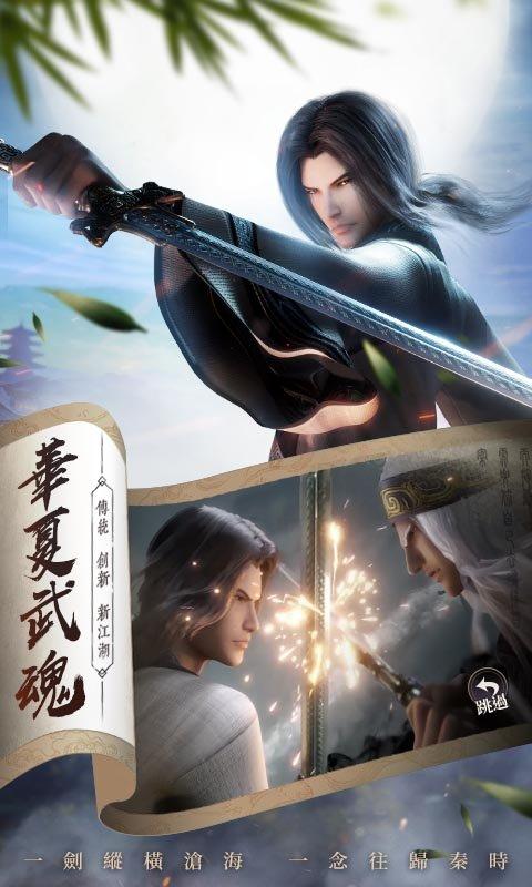 秦时明月之诸子百家游戏下载,秦时明月之诸子百家,动漫手游,秦时手游