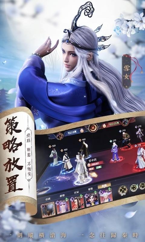 秦时明月之诸子百家游戏下载,秦时明月之诸子百家,动漫手游,秦时手游