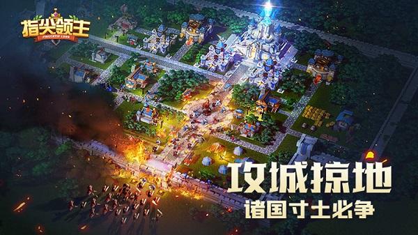 指尖领主试玩版下载,指尖领主,战争手游,策略手游