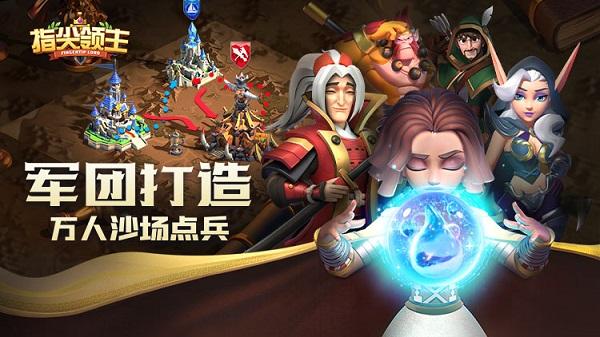 指尖领主试玩版下载,指尖领主,战争手游,策略手游