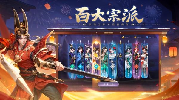 锦绣江湖手游官方下载,锦绣江湖,rpg手游,武侠手游