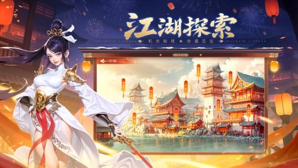 锦绣江湖手游官方下载,锦绣江湖,rpg手游,武侠手游