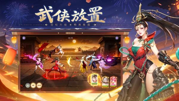 锦绣江湖手游官方下载,锦绣江湖,rpg手游,武侠手游