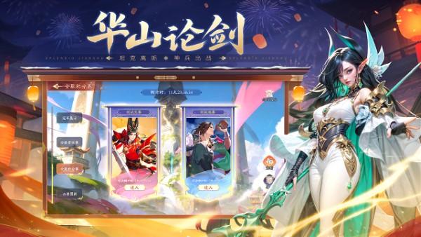锦绣江湖手游官方下载,锦绣江湖,rpg手游,武侠手游