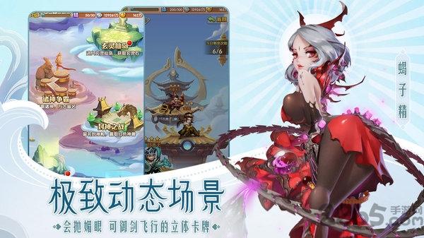 少年西游记渠道专服手游下载,西游手游,卡牌手游,少年西游记