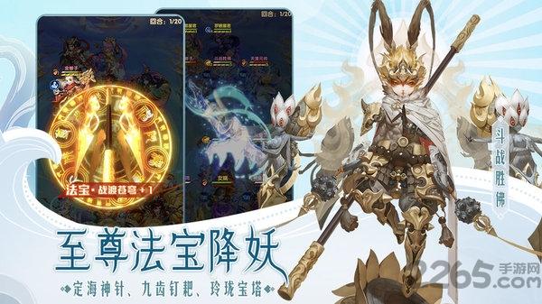 少年西游记渠道专服手游下载,西游手游,卡牌手游,少年西游记