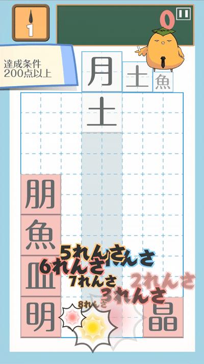 汉字俄罗斯方块最新版下载,汉字俄罗斯方块,俄罗斯方块游戏,趣味游戏