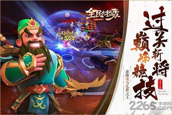全民大拉轰无限钻石金币版下载,全民大拉轰,三国手游,对战手游