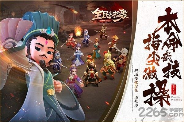 全民大拉轰无限钻石金币版下载,全民大拉轰,三国手游,对战手游