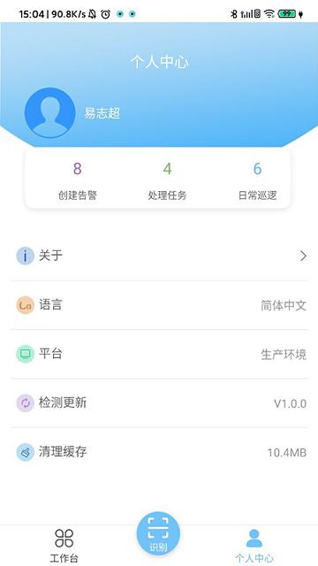 综合安防管理平台软件下载,综合安防管理平台,安防app,管理app