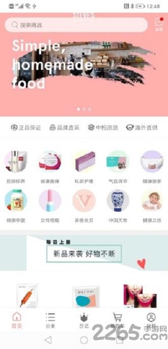 养橙日记app下载,养橙日记,女性商品,购物app