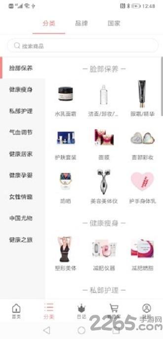 养橙日记app下载,养橙日记,女性商品,购物app