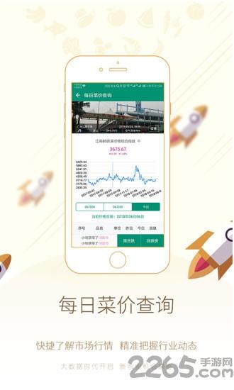真甜农服手机版下载,真甜农服,农业app