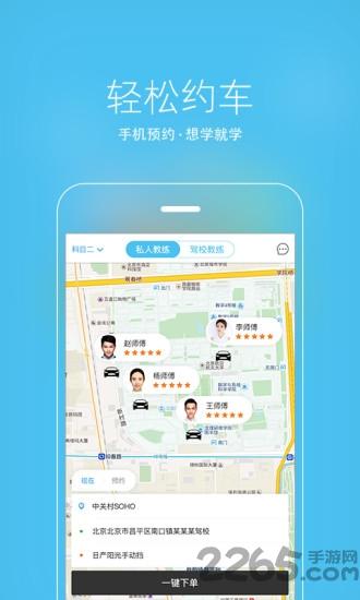 乐e安练app下载,乐e安练,学习app,驾考app