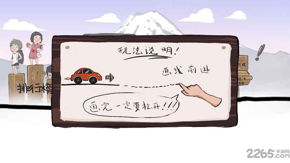 仙人指路游戏下载,仙人指路,闯关游戏