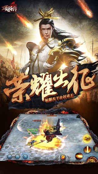 项羽传商城版下载,项羽传,国战手游,策略手游