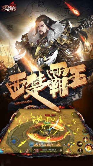 项羽传商城版下载,项羽传,国战手游,策略手游