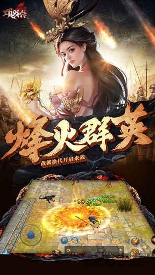 项羽传商城版下载,项羽传,国战手游,策略手游