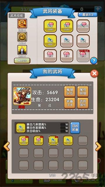 自由三国手游下载,自由三国,三国游戏,卡牌游戏