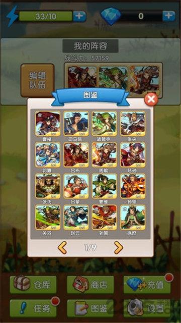 自由三国手游下载,自由三国,三国游戏,卡牌游戏