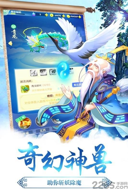 放开我师父手游百度版下载,放开我师父,西游手游,百度游戏