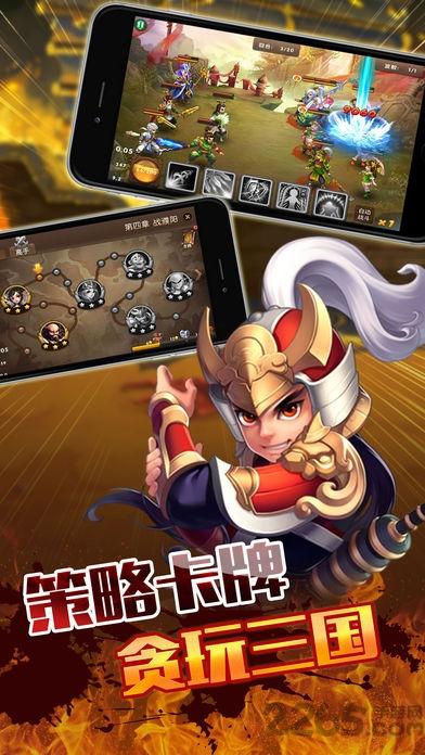 贪玩三国手机版下载,贪玩三国,三国手游,策略手游