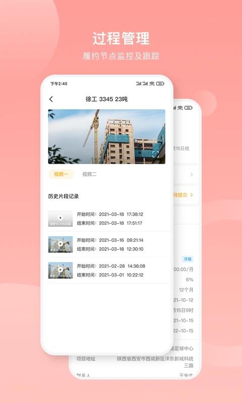 重机汇app下载,重机汇,机械app,实用app