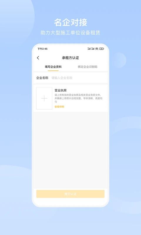 重机汇app下载,重机汇,机械app,实用app