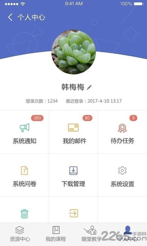 优慕课课程伴侣app最新版本下载,课程伴侣,学习app,教育app