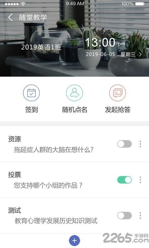 优慕课课程伴侣app最新版本下载,课程伴侣,学习app,教育app