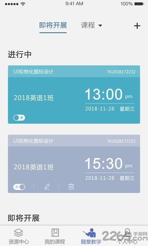 优慕课课程伴侣app最新版本下载,课程伴侣,学习app,教育app
