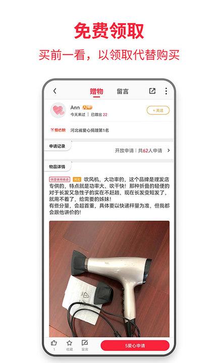 零转手机版下载,零转,闲置app,二手app