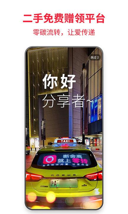 零转手机版下载,零转,闲置app,二手app