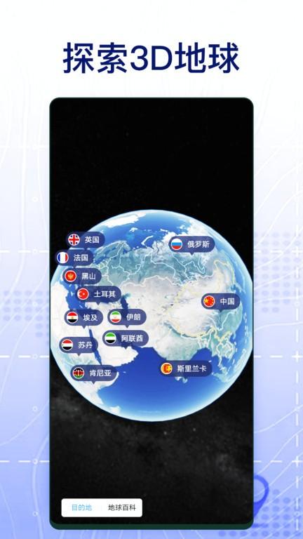 3d奥维高清地图app(奥维互动地图)下载,3d奥维高清地图,地图app,街景app