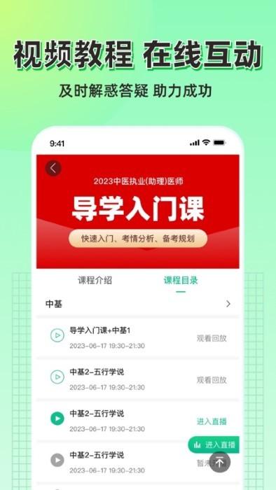 小羊医学app下载,小羊医学,医学app,学习app
