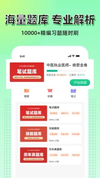 小羊医学app下载,小羊医学,医学app,学习app