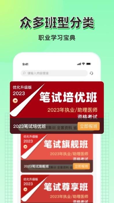 小羊医学app下载,小羊医学,医学app,学习app