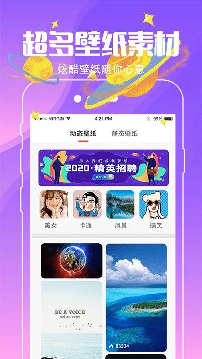 小精灵壁纸软件下载,小精灵壁纸,壁纸app,美化app