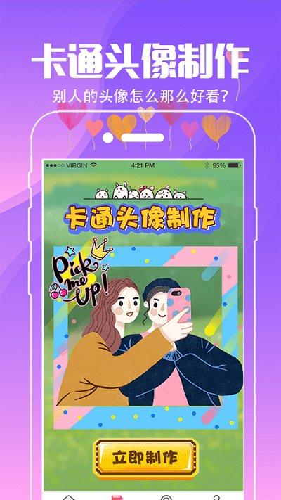 小精灵壁纸软件下载,小精灵壁纸,壁纸app,美化app