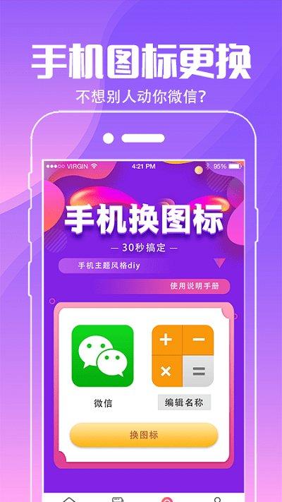 小精灵壁纸软件下载,小精灵壁纸,壁纸app,美化app