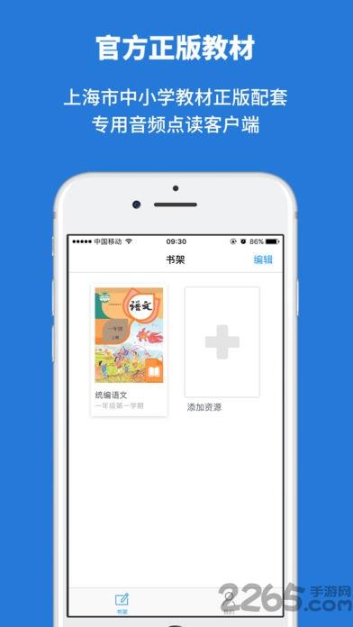 申学手机软件下载,申学,学习app,教育app