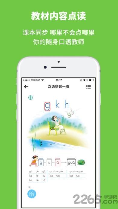 申学手机软件下载,申学,学习app,教育app